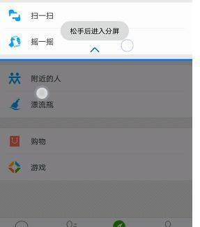 华为手机快手怎么分屏 华为手机快手怎么分屏