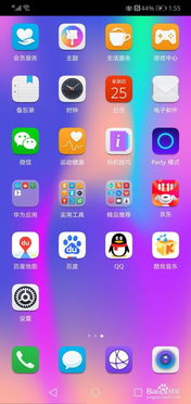华为手机应用怎么打开