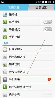 华为手机怎么解ROM 华为手机怎么解ROM
