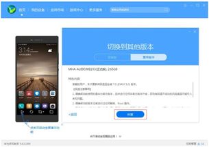 华为 手机系统怎么还原 华为 手机系统怎么还原