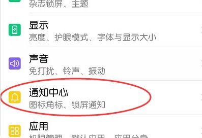 怎么屏蔽华为手机推送 怎么屏蔽华为手机推送