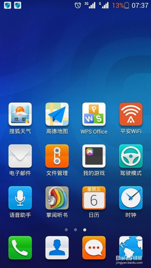 华为怎么检查手机硬件 华为怎么检查手机硬件