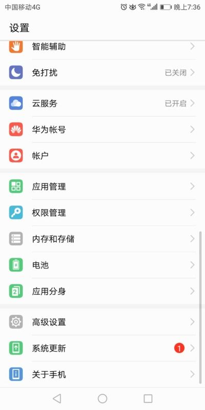 华为手机语录怎么找