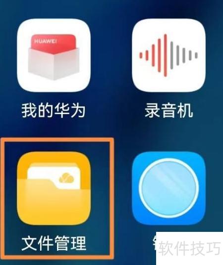 华为手机拓展怎么设置 华为手机拓展怎么设置
