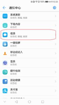 华为手机下划怎么设置 华为手机下划怎么设置