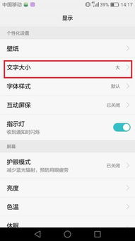 华为手机文字怎么写 华为手机文字怎么写