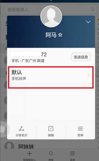 华为手机铃声怎么要钱 华为手机铃声怎么要钱