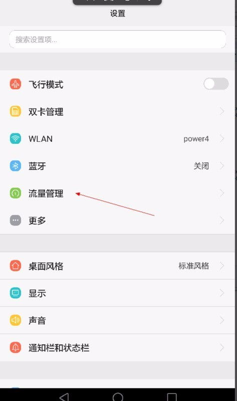 华为手机怎么关掉信息 华为手机怎么关掉信息