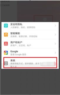 手机白点怎么删华为 手机白点怎么删华为
