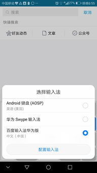 怎么取消华为手机打字