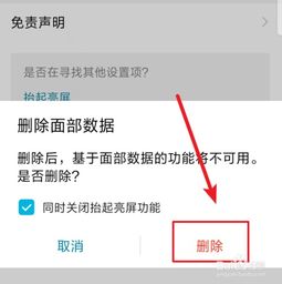 华为手机人脸怎么破解 华为手机人脸怎么破解
