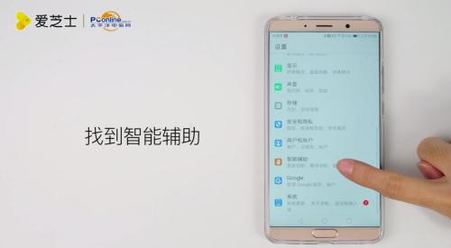 语音怎么找华为手机