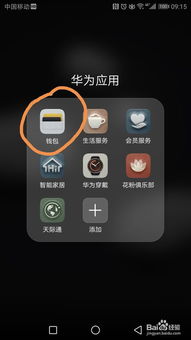 华为手机怎么拷贝电影 华为手机怎么拷贝电影