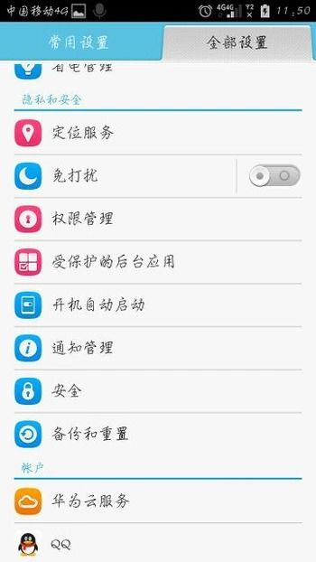 华为荣耀手机怎么找回 华为荣耀手机怎么找回