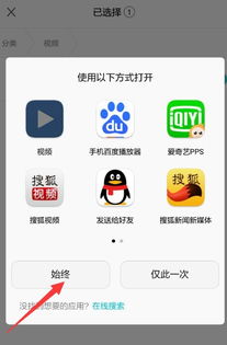 华为手机怎么自动重播