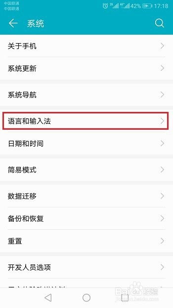 华为手机输入怎么设置 华为手机输入怎么设置