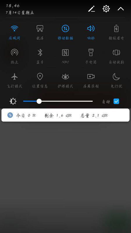 华为手机怎么显示课表 华为手机怎么显示课表