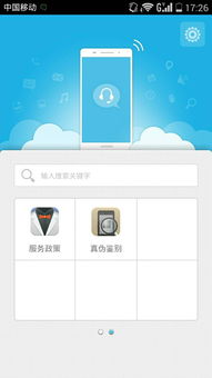 怎么确认华为手机真伪