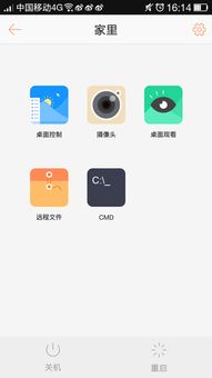 华为电脑手机怎么控制 华为电脑手机怎么控制
