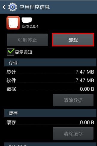 手机病毒怎么清除华为 手机病毒怎么清除华为
