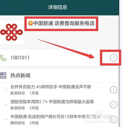 华为手机话费怎么找 华为手机话费怎么找