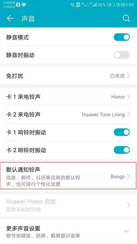 华为手机怎么转接短信 华为手机怎么转接短信