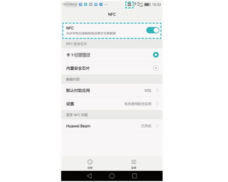 nfc华为手机怎么关闭 nfc华为手机怎么关闭