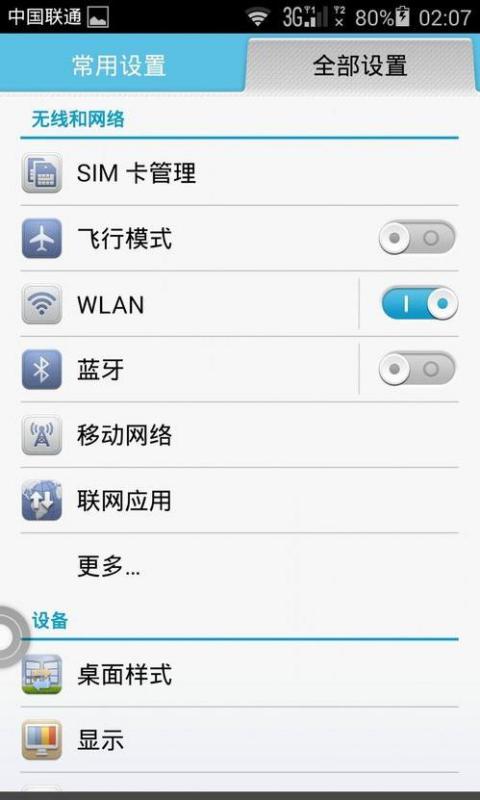 华为手机怎么去掉圈圈