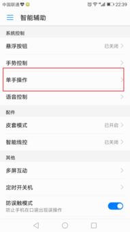 华为手机怎么取消键盘 华为手机怎么取消键盘