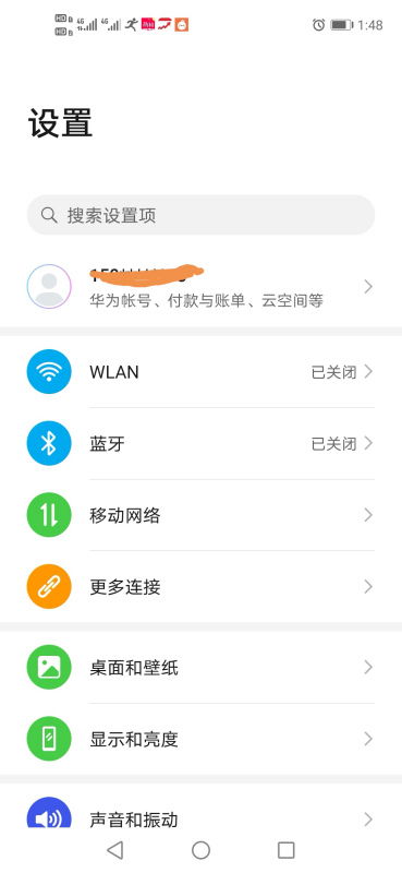 华为手机账号怎么找到