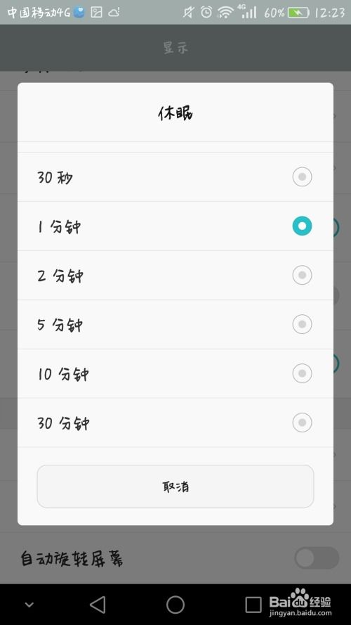 华为手机休眠怎么开机 华为手机休眠怎么开机