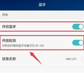 华为手机怎么配对码 华为手机怎么配对码