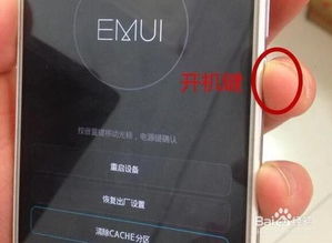 老板华为手机怎么重置 老板华为手机怎么重置