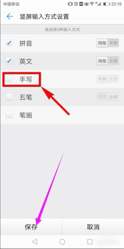 华为怎么设置远离手机