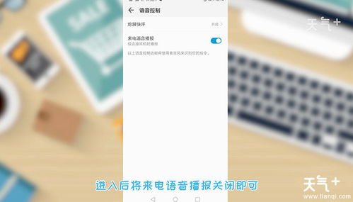 华为手机语音怎么转移 华为手机语音怎么转移