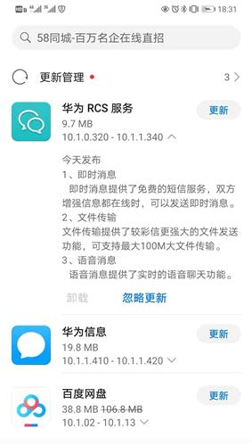 华为手机怎么更新短信 华为手机怎么更新短信