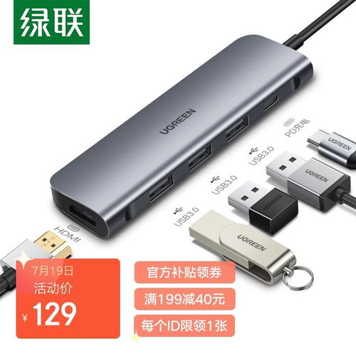 华为手机怎么连着usb 华为手机怎么连着usb
