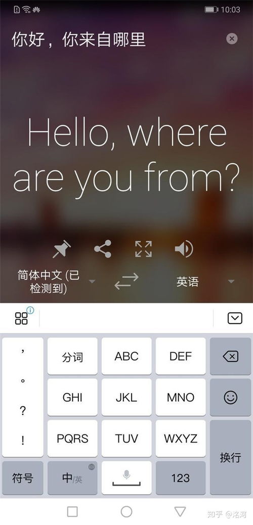 华为手机翻译怎么没了 华为手机翻译怎么没了