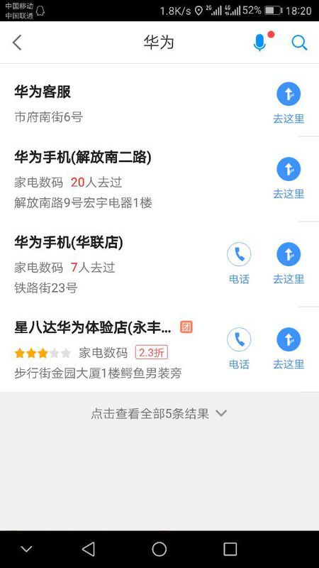 华为手机客服怎么解决 华为手机客服怎么解决