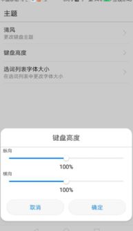 华为手机键盘怎么确认 华为手机键盘怎么确认