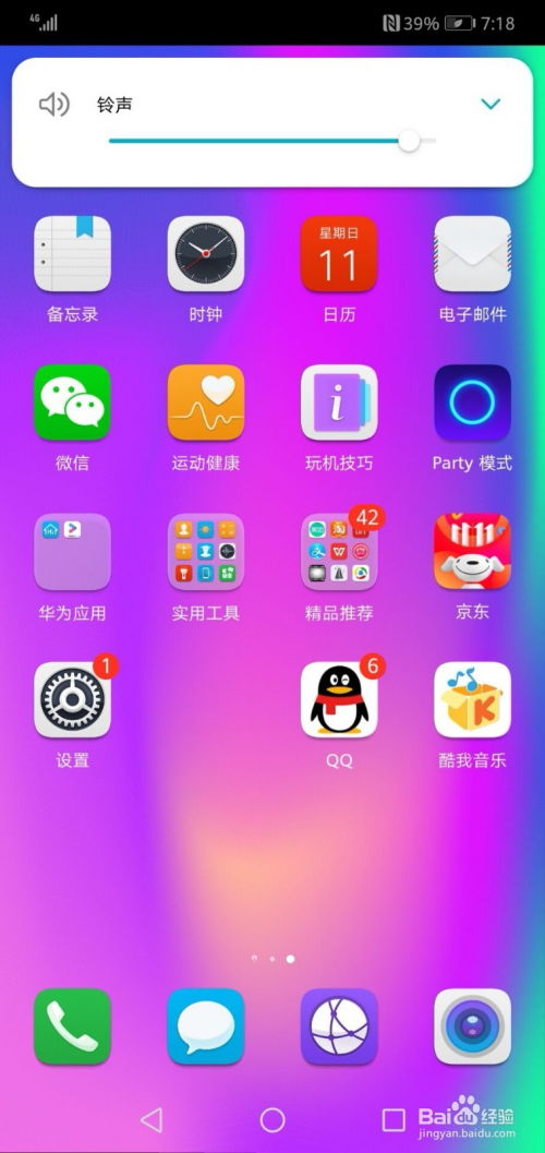 华为手机怎么查方位 华为手机怎么查方位
