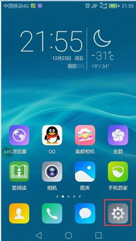 华为手机怎么允许修改 华为手机怎么允许修改