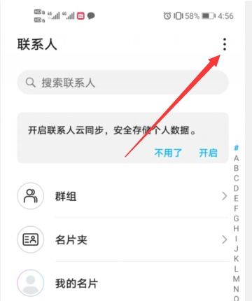 华为手机怎么导入sim 华为手机怎么导入sim