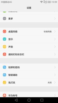 华为手机 怎么查型号 华为手机 怎么查型号
