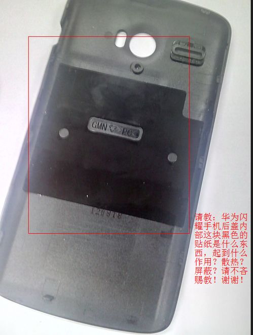 华为手机怎么翻后盖