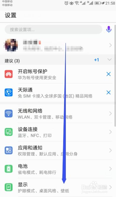 华为手机怎么旁白关闭 华为手机怎么旁白关闭