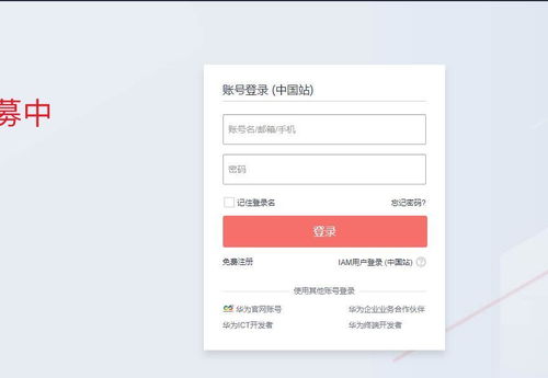 华为手机照片怎么授权