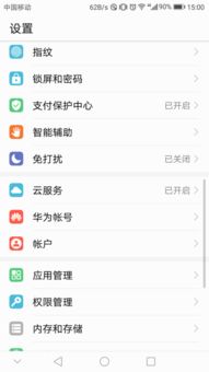 华为手机怎么搜索号码 华为手机怎么搜索号码