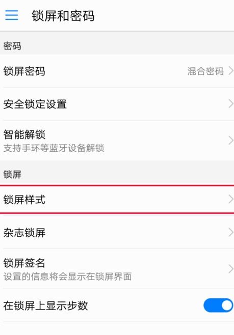 华为手机资料怎么互换