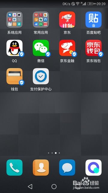 华为儿童手机怎么支付